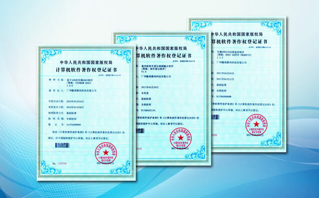 STONKAM新获三项计算机软件著作权登记证书