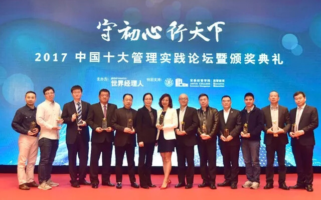 恭喜敏视石锡敏先生荣获世界经理人“2017 中国十大管理实践•卓越奖”