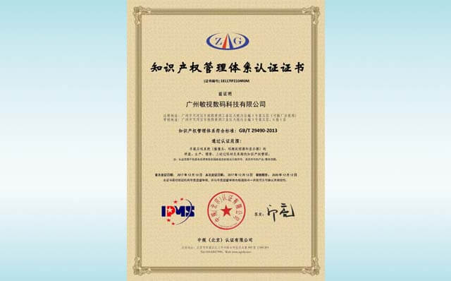恭喜STONKAM®成功通过知识产权管理体系认证