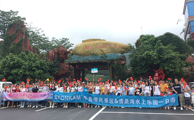 STONKAM® 2019年全体员工清远一日游