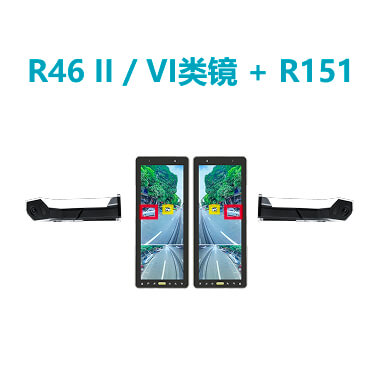 智能卡车&巴士电子后视镜系统
