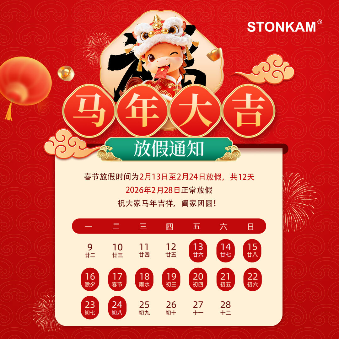 敏视2026春节放假通知