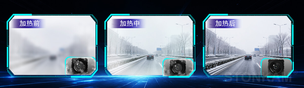 车载可加热摄像头
